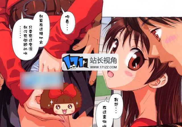 邪恶漫画少女漫画之列车无法停