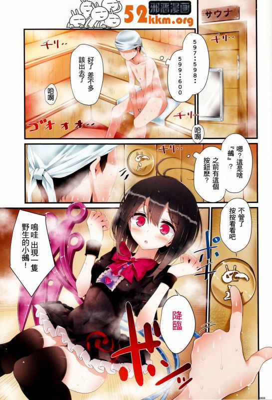 王者荣耀妲己被轮x
