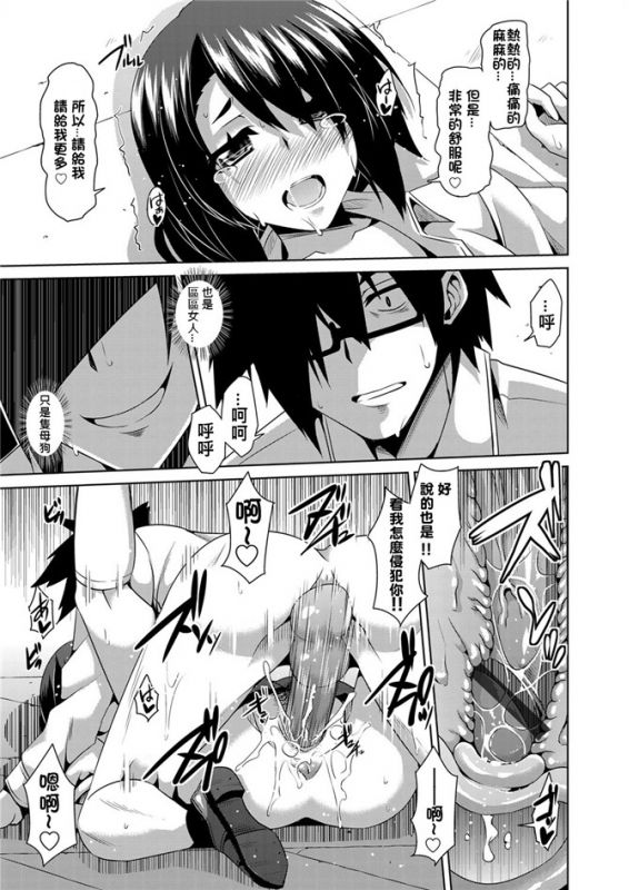 日本漫画无翼彩漫画