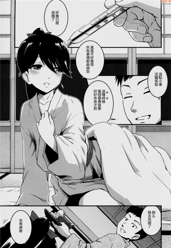 无翼鸟漫画全集
