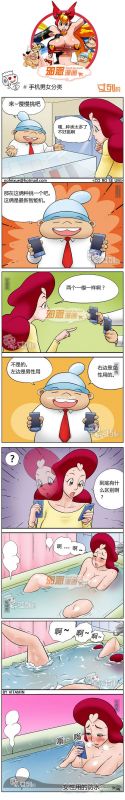 色系军团手机男女分类