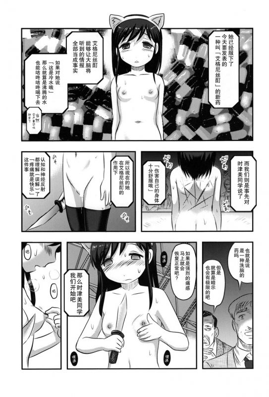 时津美h幼工本之蚬贝酱宇宙第一
