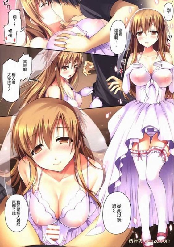日本二次元少女h邪恶漫画