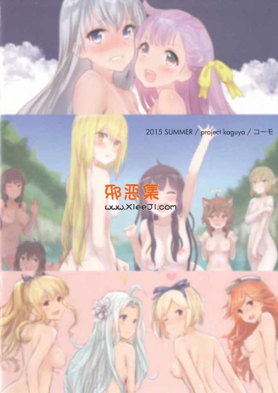 全彩h邪恶少女动漫本子之酷懒之味KAGUYA(コーモ)
