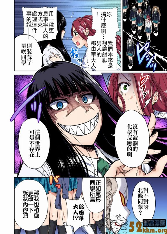 邪恶少女漫画