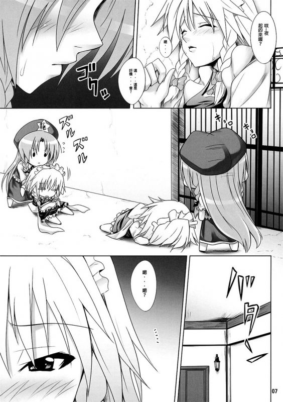 邪恶漫画大全无意鸟老师