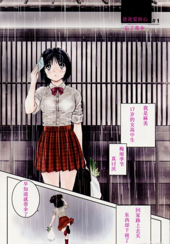 18进禁邪恶漫画之少女被绑:邪恶帝工口少女漫画