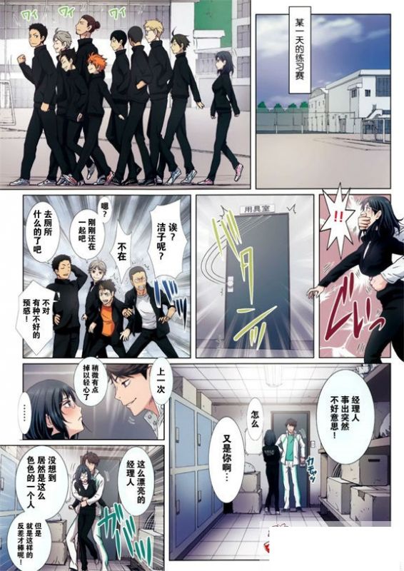 邪恶少女漫画