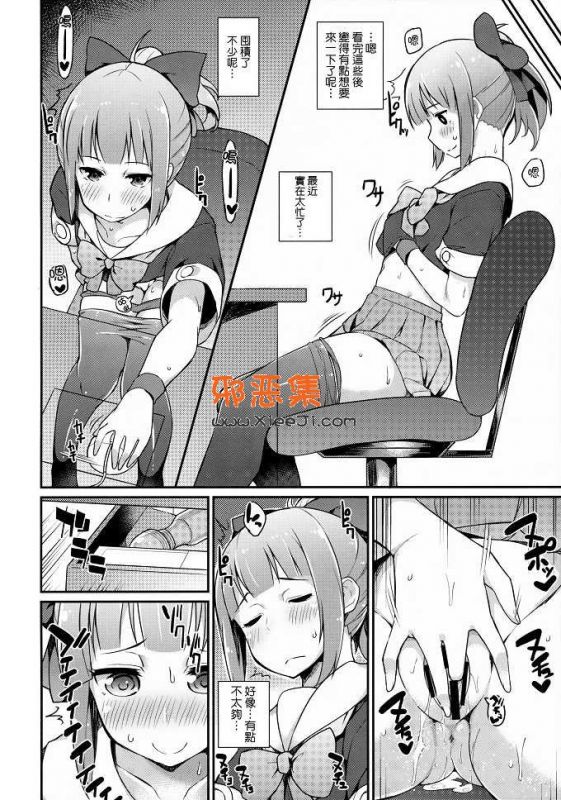 舰娘女生系列h漫画本子之夕张