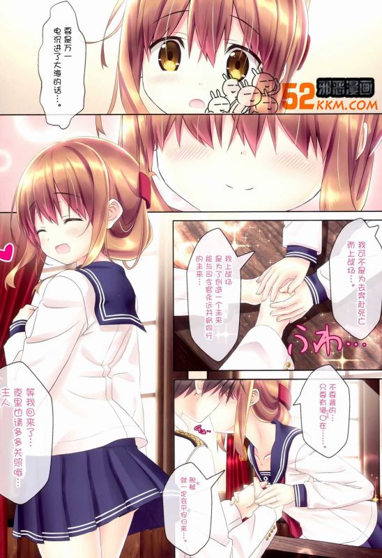 邪恶少女漫画
