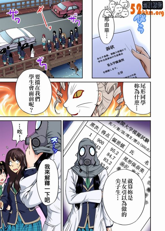 邪恶少女漫画