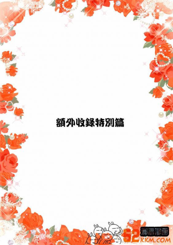 邪恶少女漫画