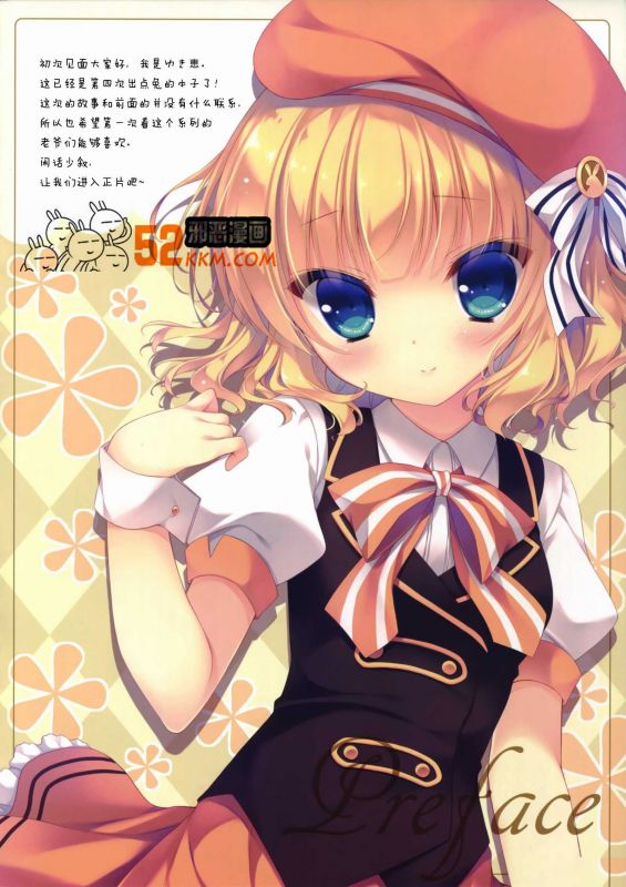 邪恶少女漫画