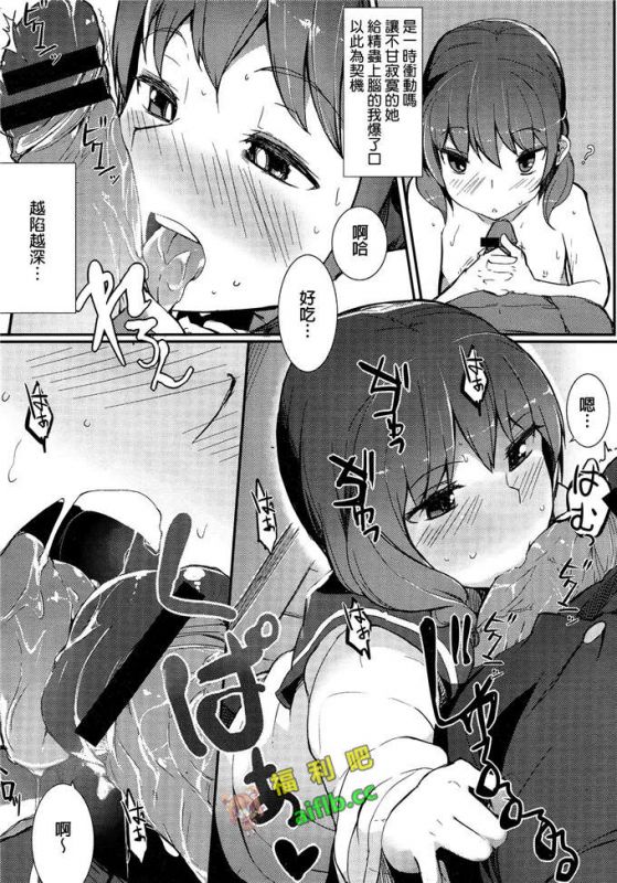 邪恶扶她漫画无翼鸟