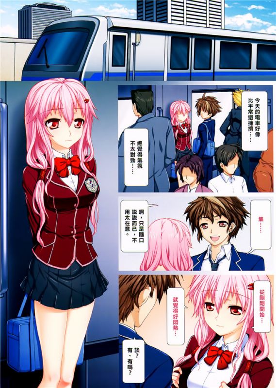 无翼乌全彩漫画