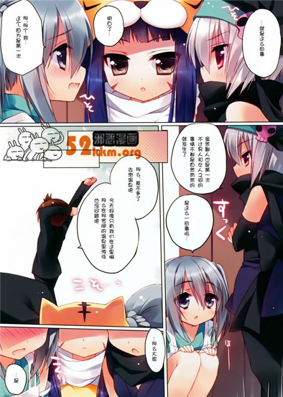 邪恶少女漫画无翼鸟之战姬汤