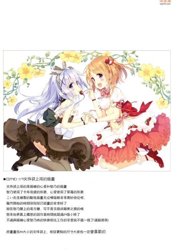 无翼鸟漫画全集