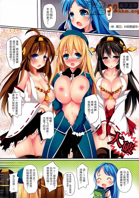 无翼乌老师口工漫画