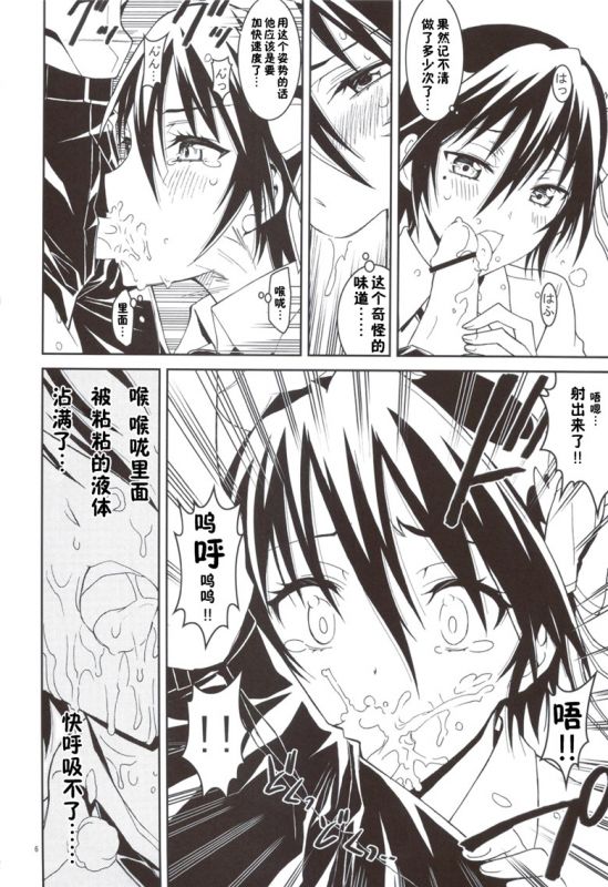 伪恋本子合集