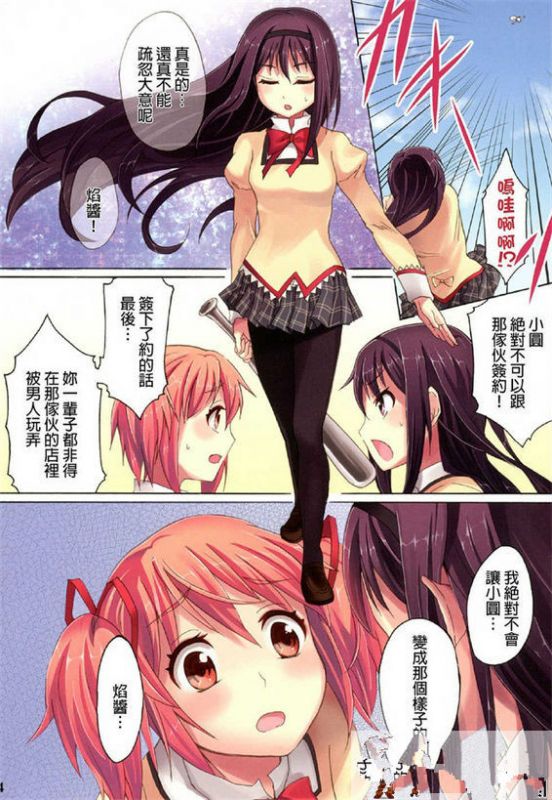 邪恶少女漫画