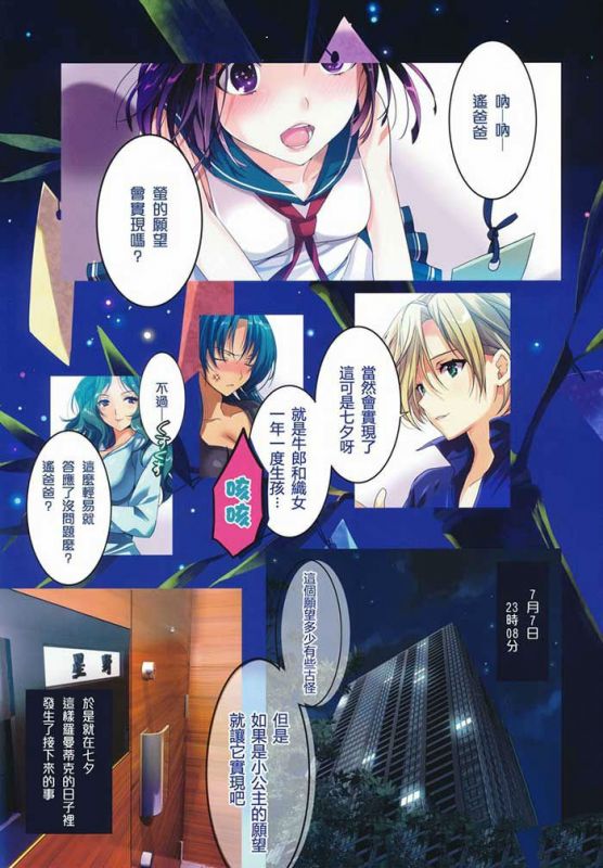 邪恶少女漫画