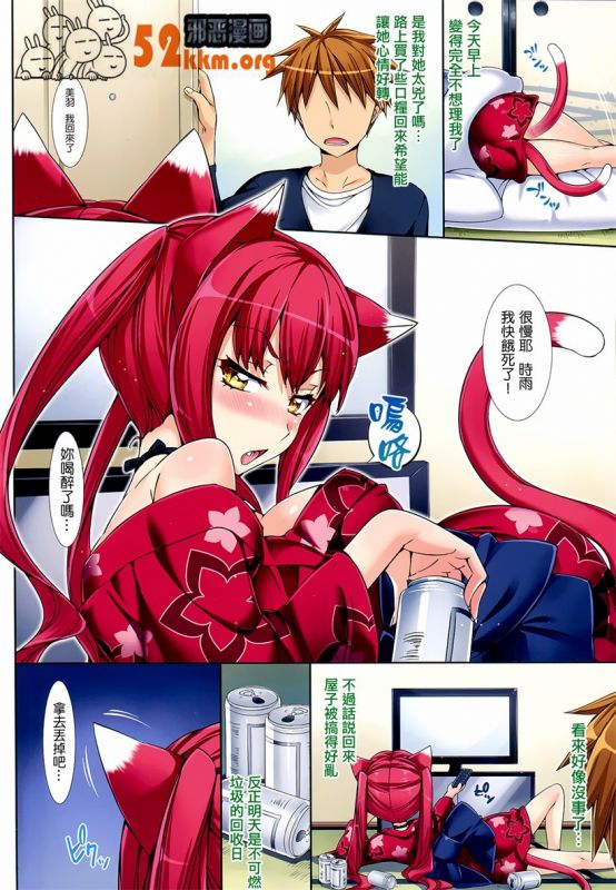 邪恶少女漫画无翼鸟之美羽变成一个女孩子了