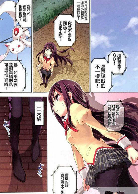 邪恶少女漫画