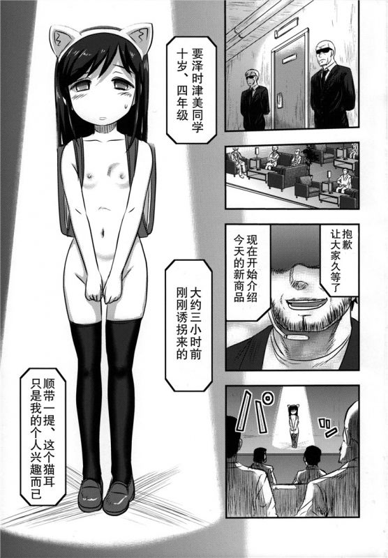 时津美h幼工本之蚬贝酱宇宙第一
