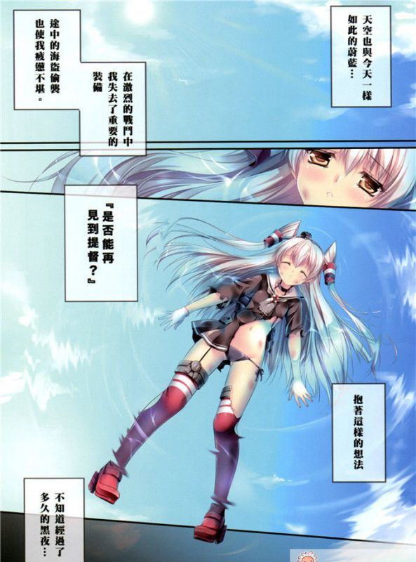 邪恶少女漫画