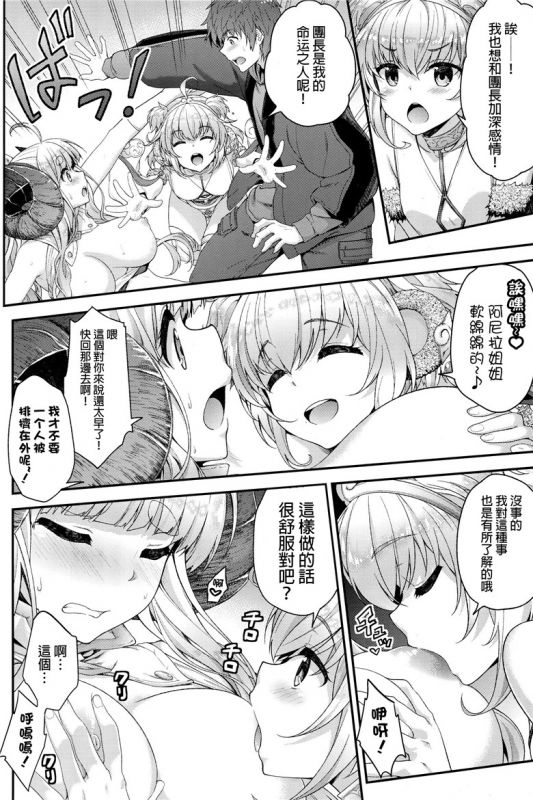 碧蓝幻想同人志h本子:即使事先也会