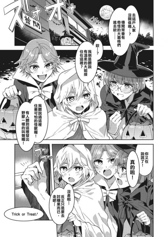 女生勿进进必湿漫画