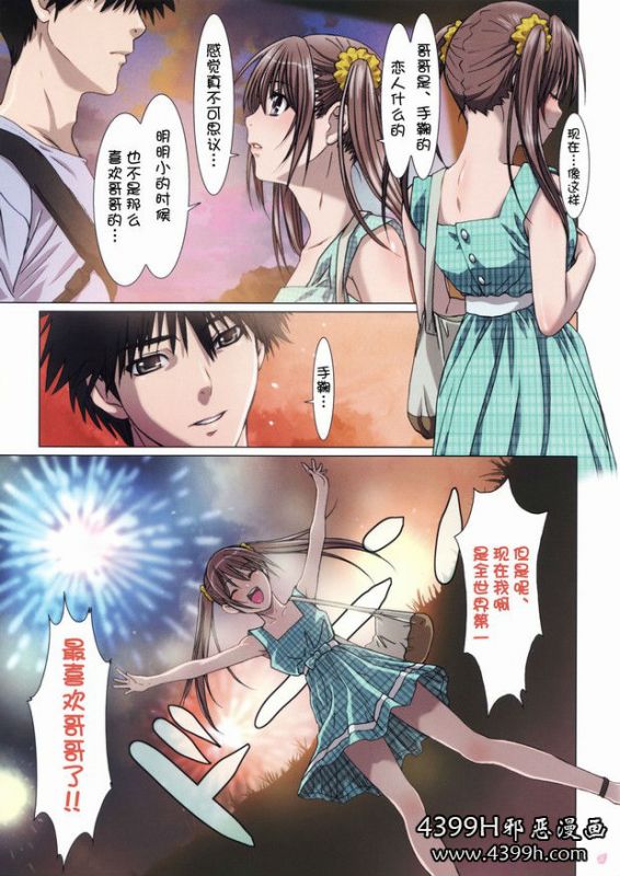 少女漫画昔日恋人