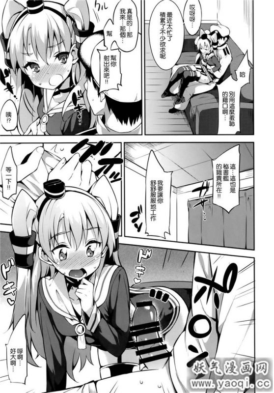 舰娘堕落本子邪恶漫画