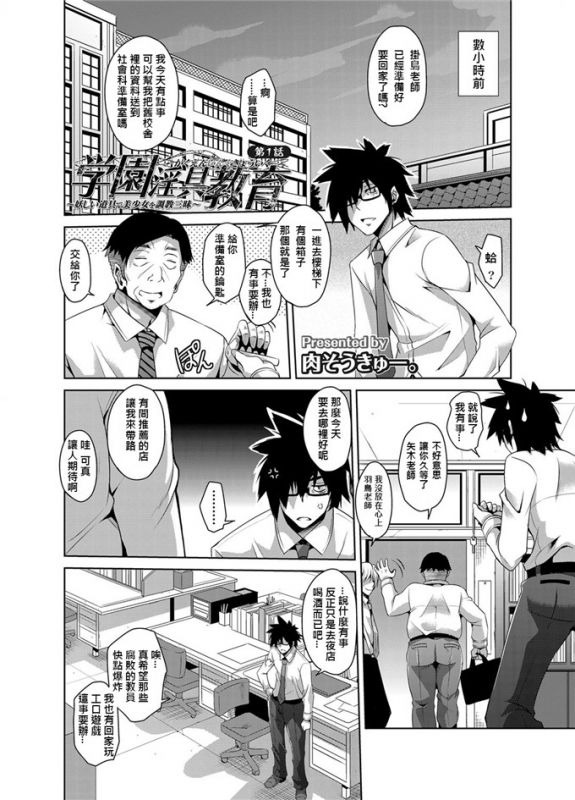 日本漫画无翼彩漫画