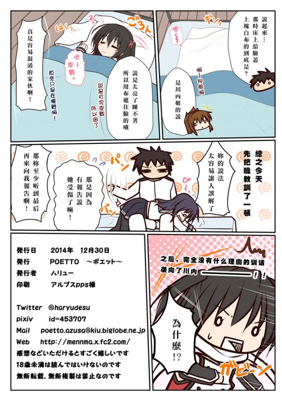 无翼乌邪恶之电是天使