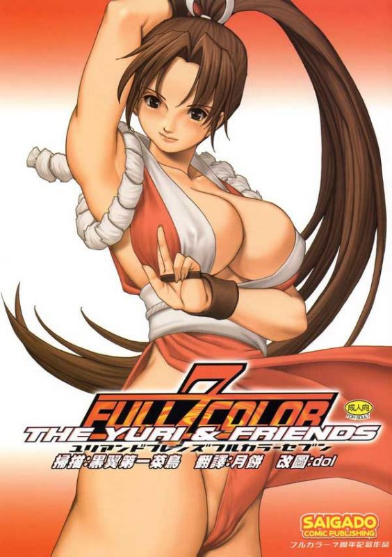不知火舞和三个小男孩邪恶漫画 校园春色