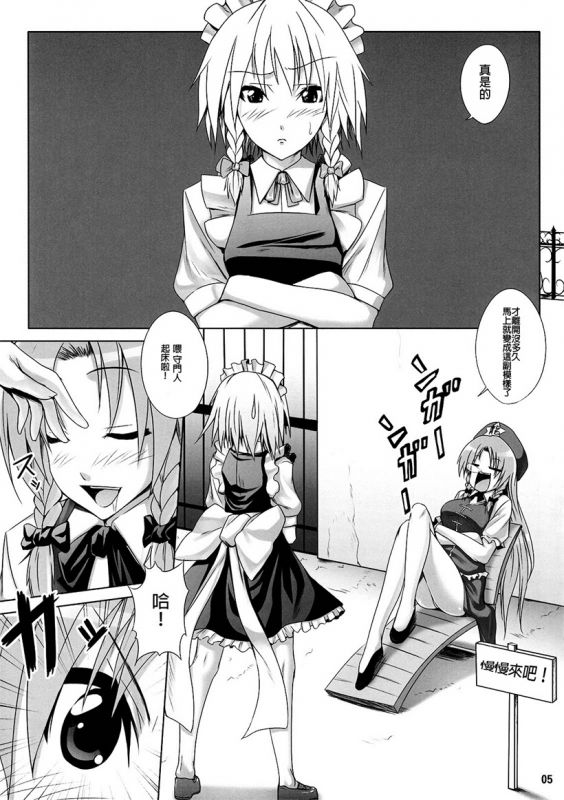 邪恶漫画大全无意鸟老师