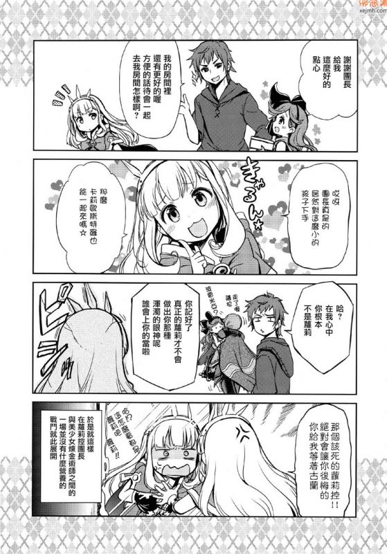无翼鸟漫画全集