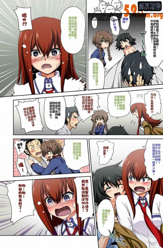 无翼鸟邪恶少女漫画全集之神圣不可侵犯