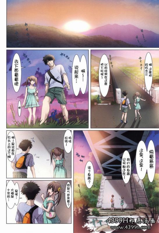 少女漫画昔日恋人