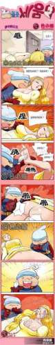 色小组：梦中的公主