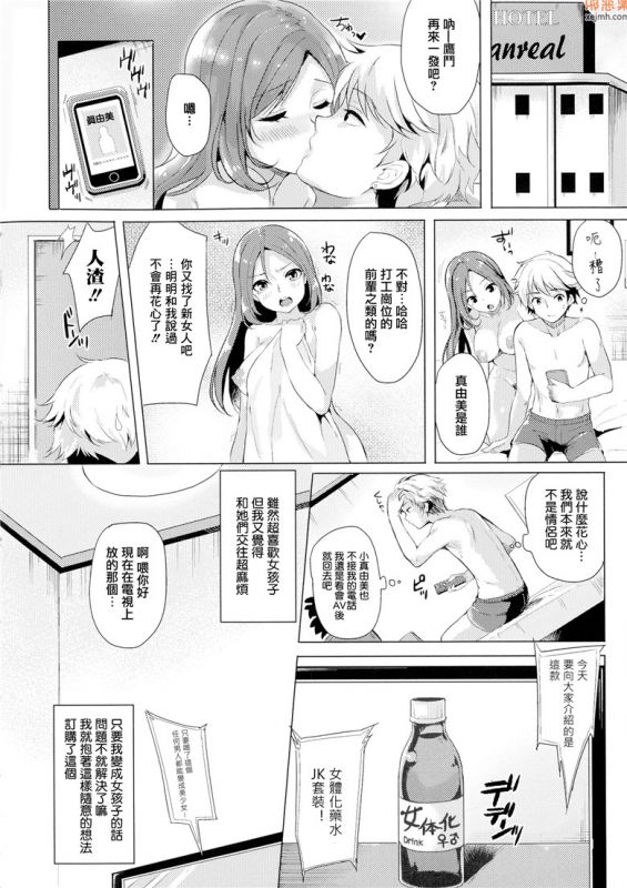 无翼鸟漫画全集