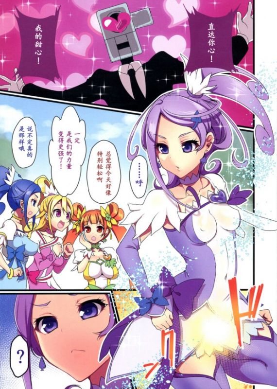 无翼鸟邪恶少女漫画全集之一个小屋的盖子