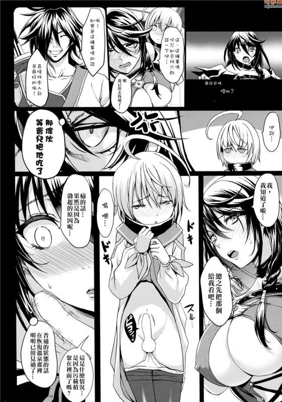 无翼鸟漫画全集