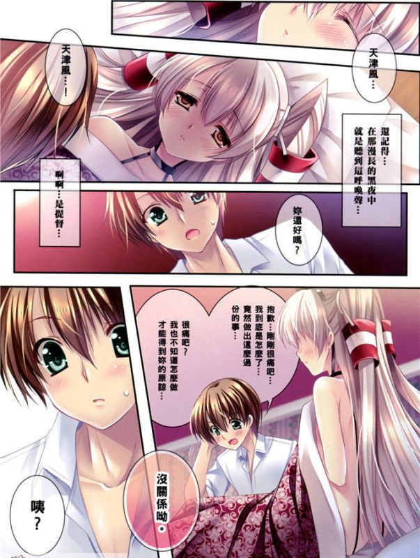 邪恶少女漫画