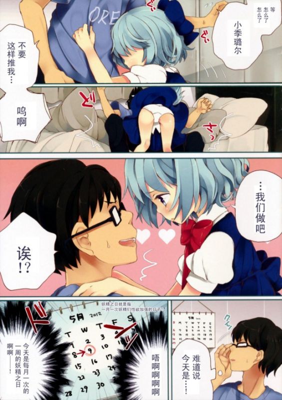 无翼乌邪恶之精的阳光