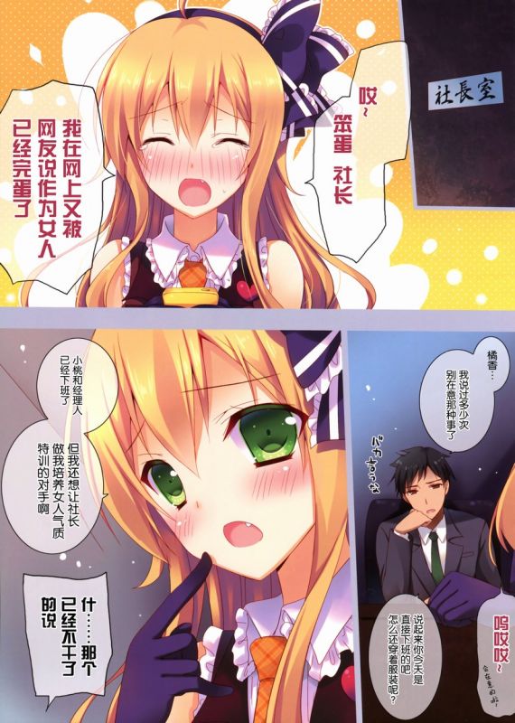 无翼乌全彩漫画