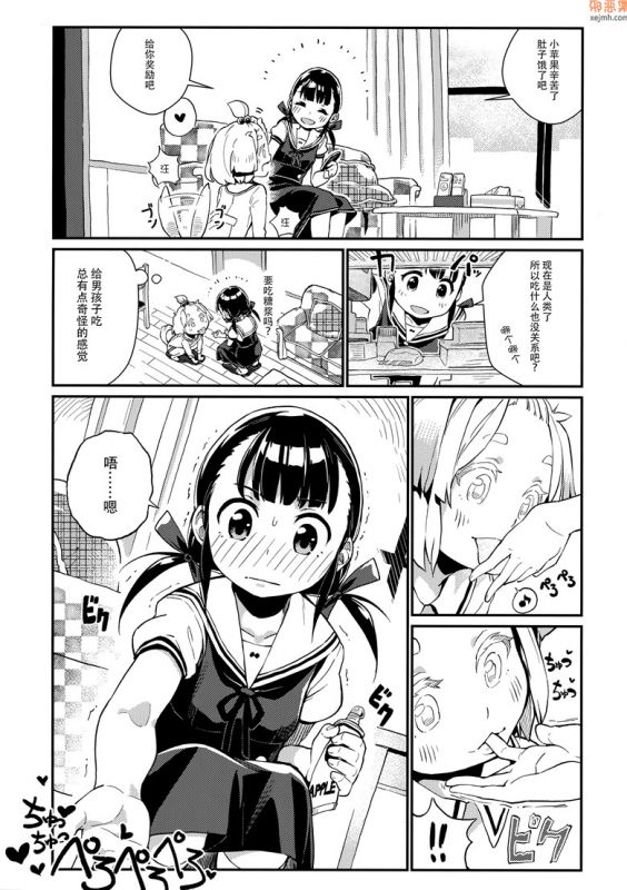 无翼鸟漫画全集