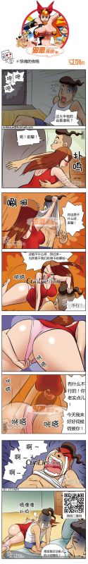 色系军团惊魂的夜晚