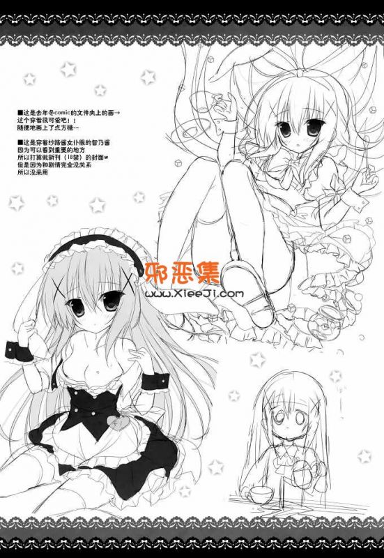 兔子h漫画本子之(斜啊)魔法少女甲酸酱
